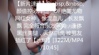 [MP4]高颜值美少妇在家给炮友口交 性感黑丝撕裆大屁股上位自己动非常诱人 很是诱惑不要错过