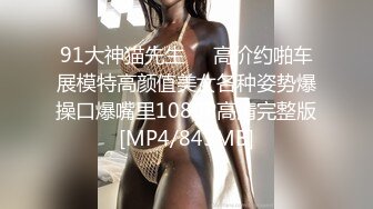 会所选妃颜值不错的骚逼少妇，开档黑丝情趣小哥吸着烟享受骚逼的舔屌服务，各种爆草抽插上位揉奶呻吟可射