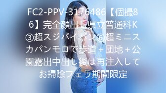 ❤️超颜值极品❤️颜值巅峰唯美女神〖狐不妖〗刚满18的我 被迫吃老师的鸡巴，粉嫩小穴湿粘淫汁 无套爆肏虚脱