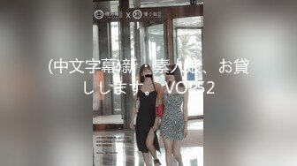 ❤️❤️✿最新青春无敌！推特极品长腿宝藏级福利姬【艾娃】定制私拍，裸舞道具紫薇相当诱人