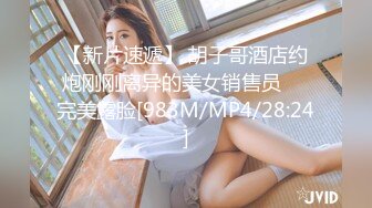 [MP4/ 639M] 屌哥全国探花偷拍肉肉可爱00后漂亮小妹妹 阴毛超浓活好