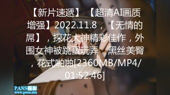 [MP4/1.2G]2024.3.27【梦幻谷先生】开宝马的少妇来偷情，风情万种高跟做爱，浪叫震天求满足