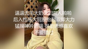 逼逼无毛大奶少妇双人啪啪 后入性感大屁股抬起双脚大力猛操呻吟娇喘 很是诱惑喜欢不要错过