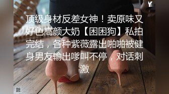 露脸才是王道！万狼求购OF极品身材巨乳高颜反差婊【Jbsw】最新不雅剧情私拍完结，人体寿司3P4P潮吹流出红色血水 (4)