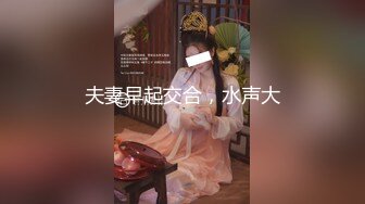 【新片速遞】大眼睛-高颜值--清水美奈❤️跳蛋插进小淫穴，享受自慰的快乐，揉着双峰玉乳，甚是享受！[723M/MP4/44:59]