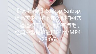 [MP4]STP29375 新人下海颜值女神！性感情趣内裤炮友操逼！埋头吃屌活很棒，扶着皮肤后入爆操，擦的骚穴喊爸爸 VIP0600