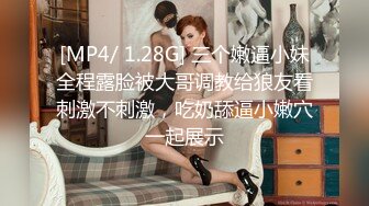 ★☆震撼福利☆★邪恶三人组酒店迷翻美女老师各种姿势啪啪完整版 (2)