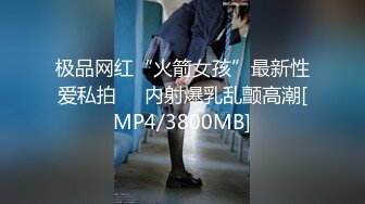 极品网红“火箭女孩”最新性爱私拍❤️内射爆乳乱颤高潮[MP4/3800MB]