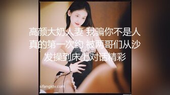 气质高挑女神，完美露脸道具深喉，搓奶挤胸