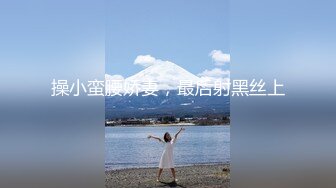 【极品❤️小热巴】Una尤奈✿ 担保人胴体蜜穴补偿 婀娜多姿的身材 温柔小嘴舔食肉棒太有感觉了 无套顶操女神飙射