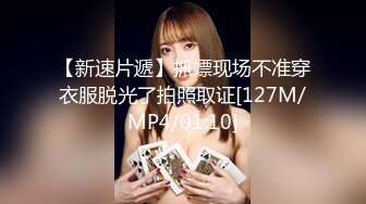 [MP4/ 4.11G] 新来肉感小美女！3小时激情操逼！摄影小哥旁边观战，第一视角大屌吸吮，特写骑乘位，大屁股猛砸