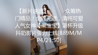 [MP4/634MB]扣扣傳媒 91Fans FSOG083 綠帽老公愛看別人操老婆 91兔兔