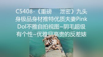 《最新✅硬核重磅》万人追踪P站极品身材颜值可盐可甜露脸反_差婊Xrei私拍完结~各种角色扮演啪啪情景剧白浆超多 (9)