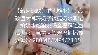 [MP4/225M]6/17最新 小母狗吸精计划粗屌爆艹蜜汁白虎中出跳动淫水泛滥VIP1196