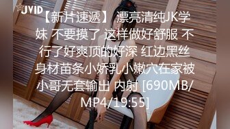 [MP4/ 1.79G] 苗条性感女神御姐修身服饰风情十足到酒店坐在床上白皙笔直大长腿让人干舌燥抱住把玩