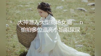 TM0034 催眠系列下 命令潑辣婊妹服侍好友 沈娜娜 天美传媒