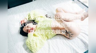 乖巧甜美00后嫩妹！多人群P！骑乘位双洞齐插，无毛骚逼被撑爆，后入大力撞击，前面口交深喉