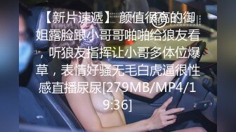 [MP4/1030M]12/28最新 身材一级棒的大长腿翘臀夜店DJ女神VIP1196