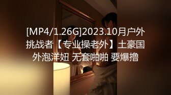 [MP4/500MB]2023-10-17酒店偷拍 又骚又主动浪劲十足脸上流露出满足的微笑