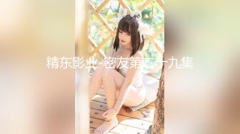 7-24杜总探花约啪 年轻苗条靓丽妹子，无套操的爽，女孩好可爱