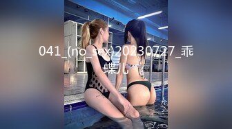 041_(no_sex)20230727_乖蝶儿