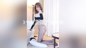 杏吧&amp;星空无限传媒联合出品 XKXB-8015 王拉拉升职记2-小同事逼迫 王姐姐逼破-辰悦