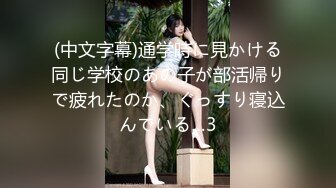 醉酒无力抵抗的我被前辈女社员奈绪