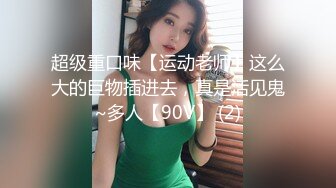 校服比情趣内衣更有乐趣 青春活力少女『樱可』清纯私拍，清纯唯美的脸蛋，实则内心空虚淫荡不堪，满足一切性幻想