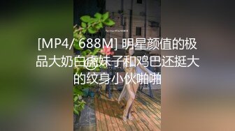 [MP4/1.03GB] 爸爸秘书团里的极品御姐少妇，无毛白虎逼伺候小哥激情啪啪，口交大鸡巴好骚，全程露脸被按在沙发上疯狂抽插