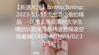 [MP4/ 837M] C罩杯顶级美乳，黑丝美腿眼镜美妞，大战头套男，扒掉内裤第一视角正入，夹着奶子乳交