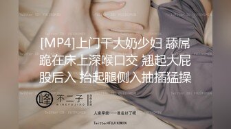 [MP4]STP26023 女神的幸福生活，超高颜值美女，被中年大叔爆操，情趣开档内裤，埋头舔骚逼，怼着镜头大屌抽插，操的妹子爽翻 VIP2209