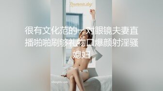 邪恶二人组下药迷翻出来兼职的漂亮学妹各种姿势爆插肥美的鲍鱼 (2)