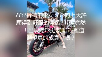 ????祈禱的少女????向上天許願得到舒服的伴侶❤️ 但竟然！！出現隱形男友！？ 難道願望真的成真了嗎？