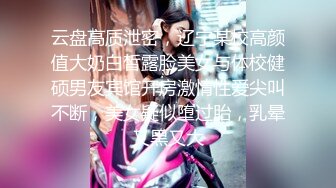 《顶级震撼✿极品骚婊》最新流出万狼求购OnlyFans地狱调教大师【dogmaster】私拍完结~多种刺激玩法吃精双通露出阴门大开