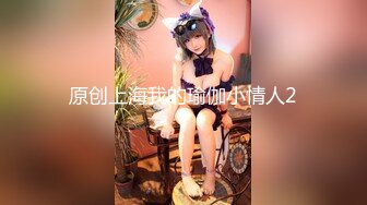 xh大神-搭讪内衣模特儿：小女生的细腻温柔全体现在了吃鸡巴上，一口一口不紧张，后入做爱也是温柔细语的呻吟声 最醉人！