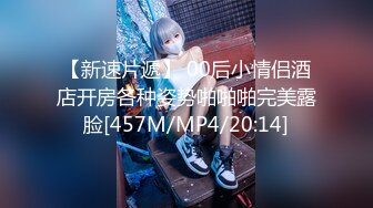 [MP4/ 87M]&nbsp;&nbsp; 用利抽插这美女太骚了，细腰白嫩奶子，扭动翘臀磨蹭，舌头超灵活，69姿势舔逼骑乘爆插