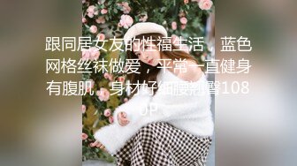 【新片速遞】&nbsp;&nbsp;勾引女客户❤️这BB真的很舒服,搞起来不要不要的❤️一天不搞两次鸡巴就是不舒服难受！瓣开大腿狠狠进入猛操！！[723M/MP4/16:57]