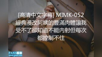 [高清中文字幕] MIMK-052經典漫改阿姨的豐滿肉體讓我受不了卻知道不能內射但每次都控制不住