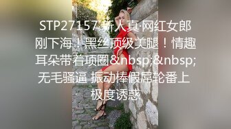 STP27157 新人真·网红女郎刚下海！黑丝顶级美腿！情趣耳朵带着项圈&nbsp;&nbsp;无毛骚逼 振动棒假屌轮番上 极度诱惑