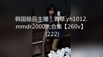 【网曝门事件】最新南*棒网红美女『朴美熙』大尺度性爱私拍流出 激烈3P性爱轰趴 前怼后操 极品身材