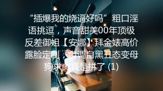 成都性感人妖Ts童酱：对镜自拍、童宝挨操，悉心体贴老公，淫声浪叫！