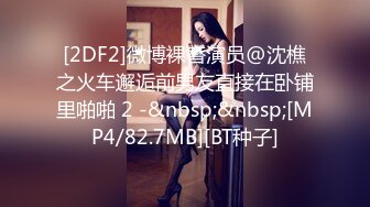 [MP4]STP25983 《精品?推荐》母狗女奴训练营【绳精病】系列大奶丝袜女模捆绑束缚双道具固定玩B强制高潮嗯嗯啊啊蠕动身体受不了 VIP2209