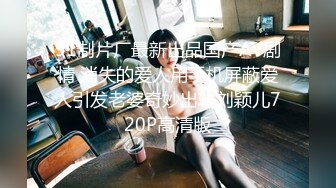 【新片速遞】 人间至清是美人鱼❤️-小尤奈-❤️ 肌肤好、乳房正点、揉起来发出女性深处的饥渴 十分诱人！[17M/MP4/05:00]