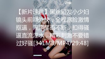 [MP4/859M]1/17最新 美女空姐刚下飞机约炮大神穿上丝袜各种姿势干VIP1196