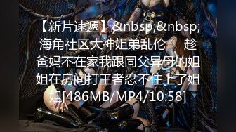 《极品CD魔手外购》神级大师商场极限抄底多位小姐姐裙内，各种透网丁字内裤阴毛外露，白裙骚女无奶罩出门一对车灯清晰可见 (4)