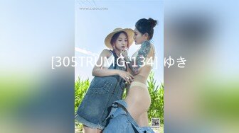 【极品新人真心推荐】隔壁的可爱女孩『茉莉』最新大量上空无码 上空超狂一字马 青春的肉体 尺度超狂