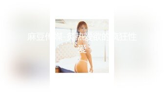 若隐若现 真的令人爱了 长腿翘臀 曼妙绝美姿态勾魂摄魄[90P/1.35G]