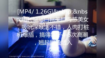 [MP4/ 117M]&nbsp;&nbsp;母狗自己爬上来好吗