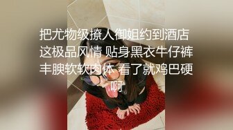 【赵总寻花】甜美高颜值外围女神，看着清纯小仙女，床上淫荡被干娇喘声声