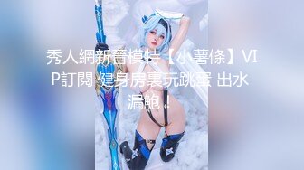 【新片速遞】 ✿爆乳奶萝✿ 调教爆炸椰奶波霸美少女▌小巨▌镂空情趣奶子都包不住 堕落痴女自动榨汁 无套内射中出灌精[364MB/MP4/18:02]